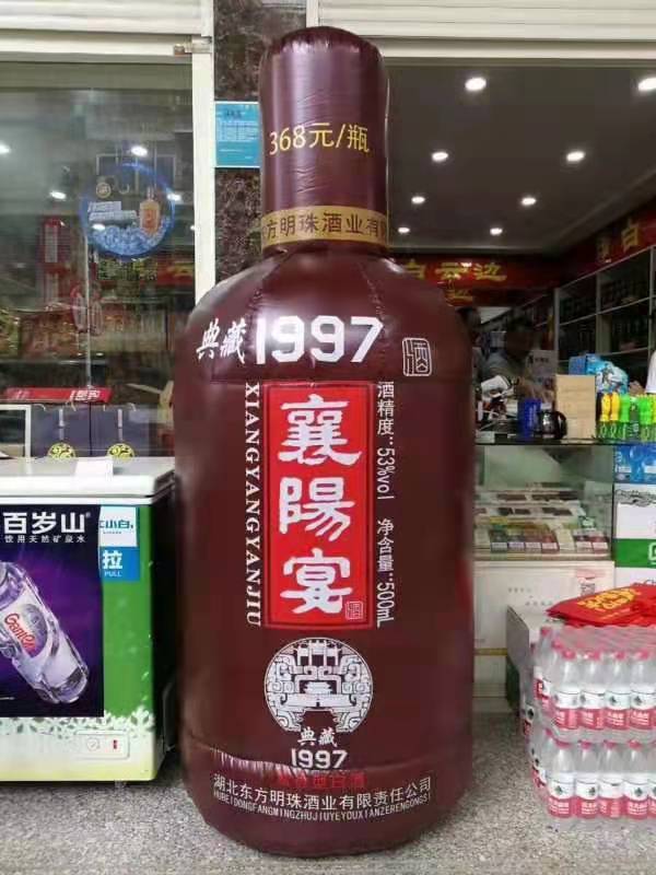 湘西酒厂广告气模